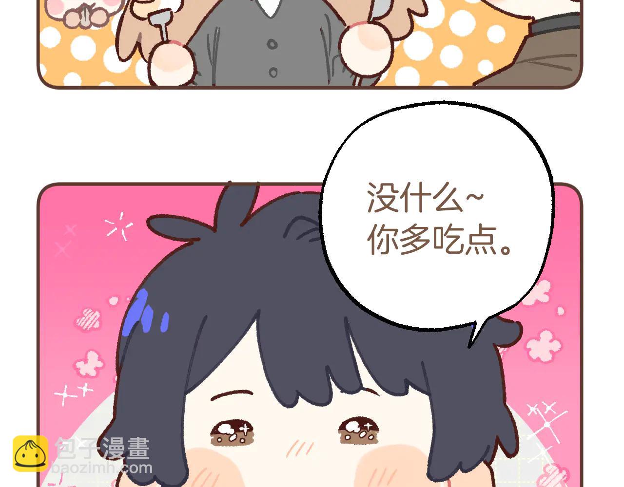 🍣偷偷藏不住 偷偷小剧场03 逛街 第7页
