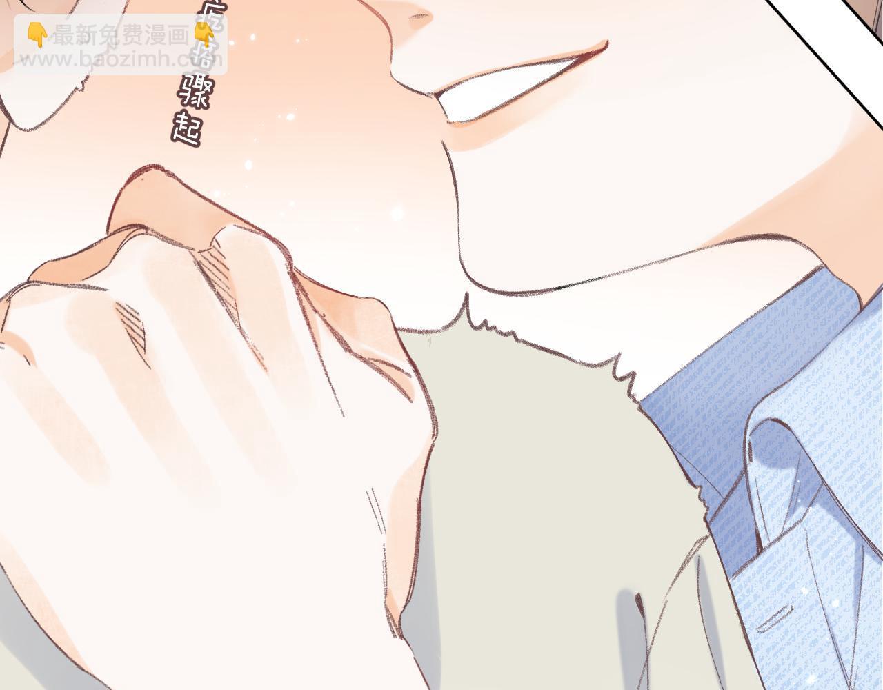 🍣偷偷藏不住 第17话 他其实是个女人 第11页