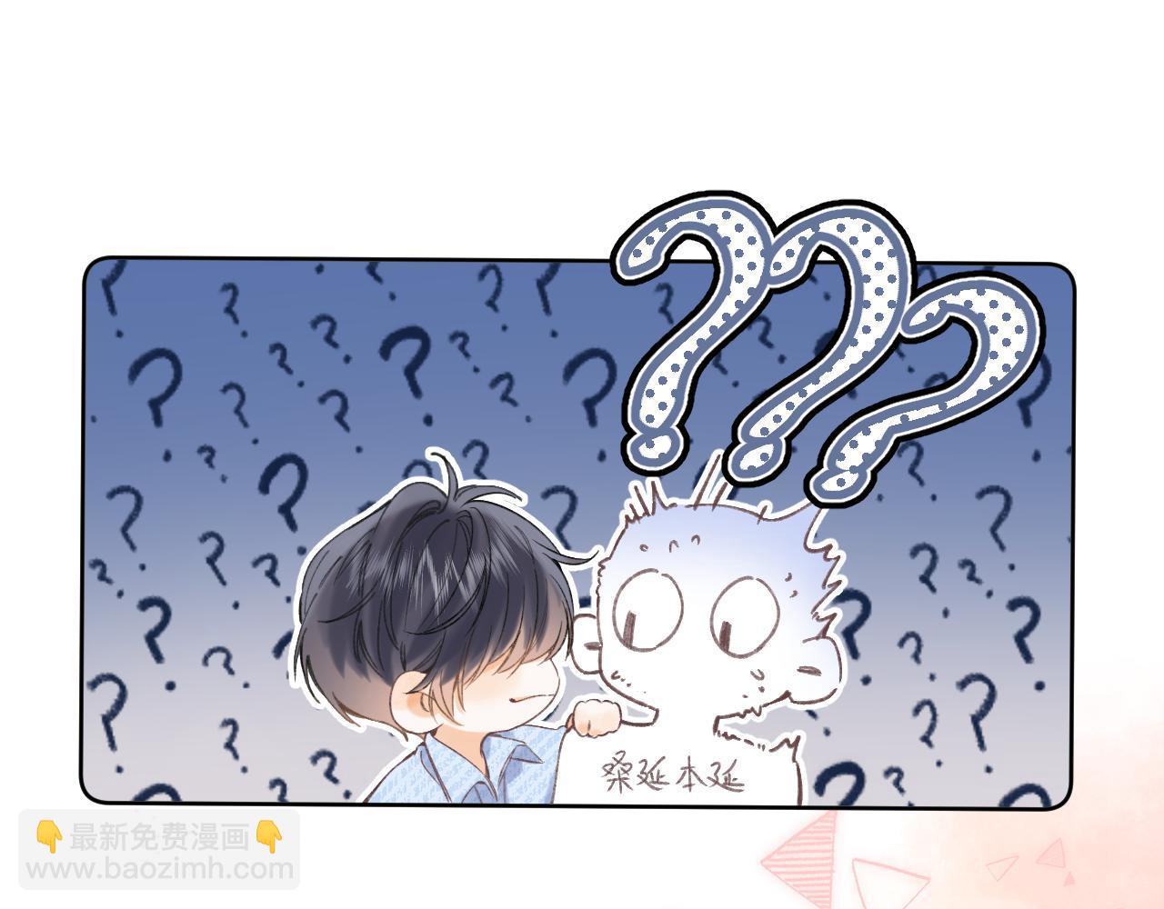 🍣偷偷藏不住 第17话 他其实是个女人 第13页