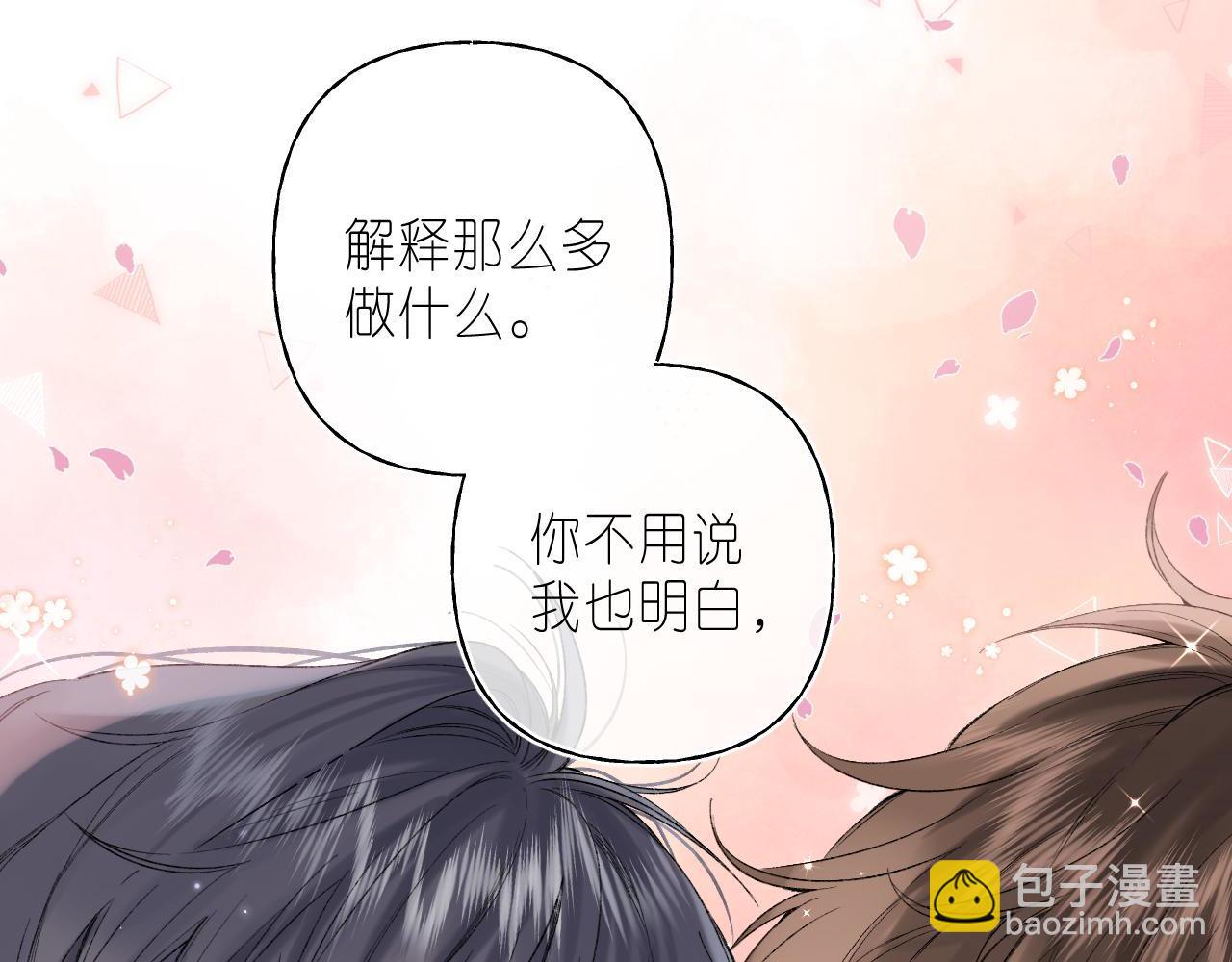 🍣偷偷藏不住 第17话 他其实是个女人 第14页