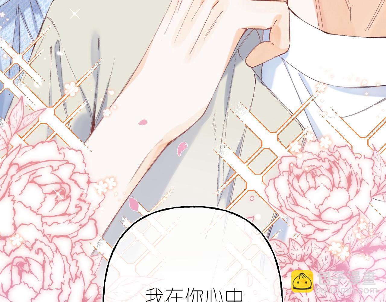 🍣偷偷藏不住 第17话 他其实是个女人 第16页