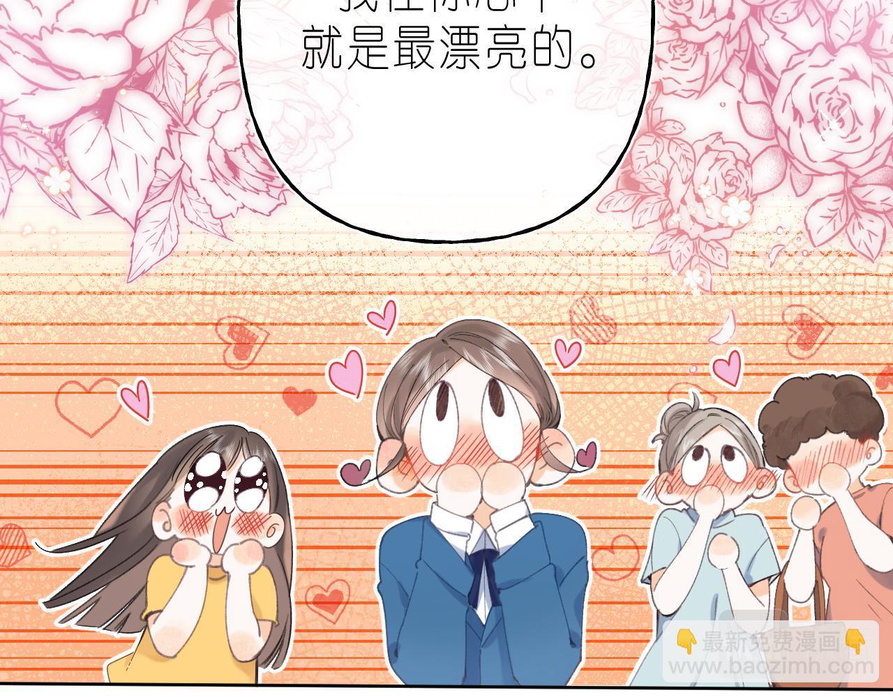 🍣偷偷藏不住 第17话 他其实是个女人 第17页