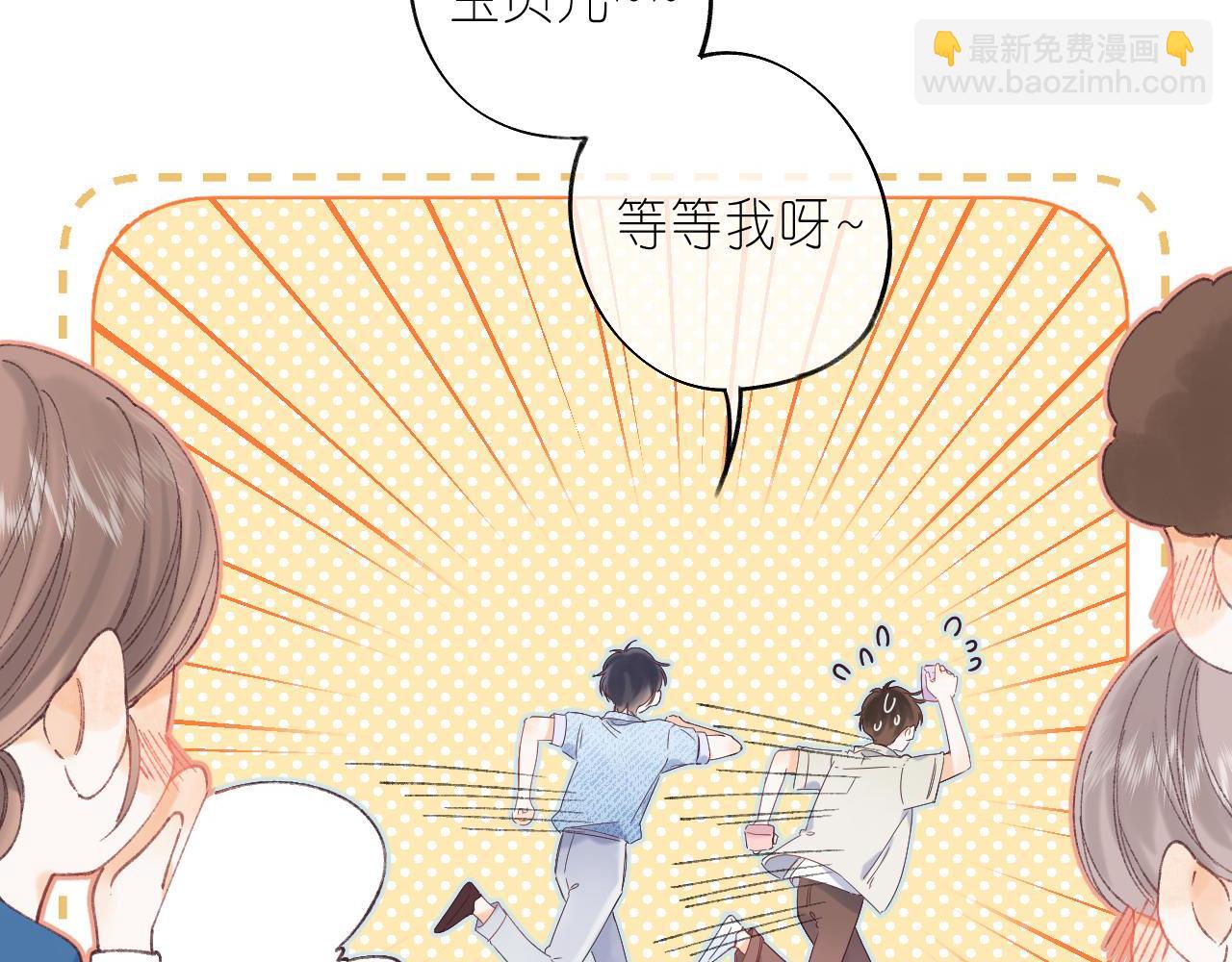 🍣偷偷藏不住 第17话 他其实是个女人 第22页