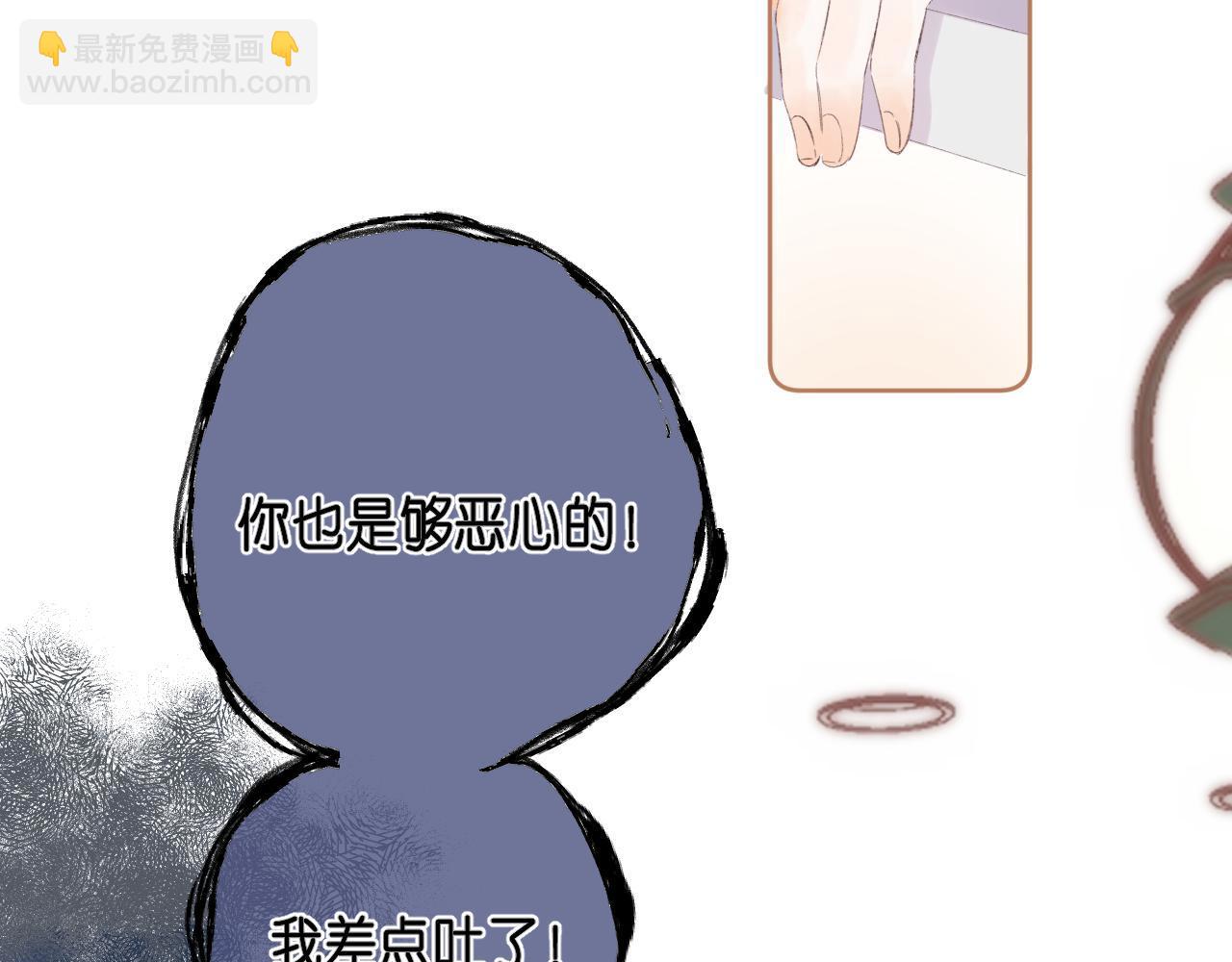 🍣偷偷藏不住 第17话 他其实是个女人 第27页