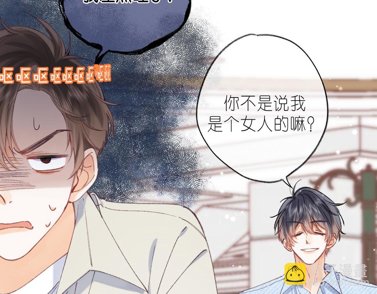 🍣偷偷藏不住 第17话 他其实是个女人 第28页