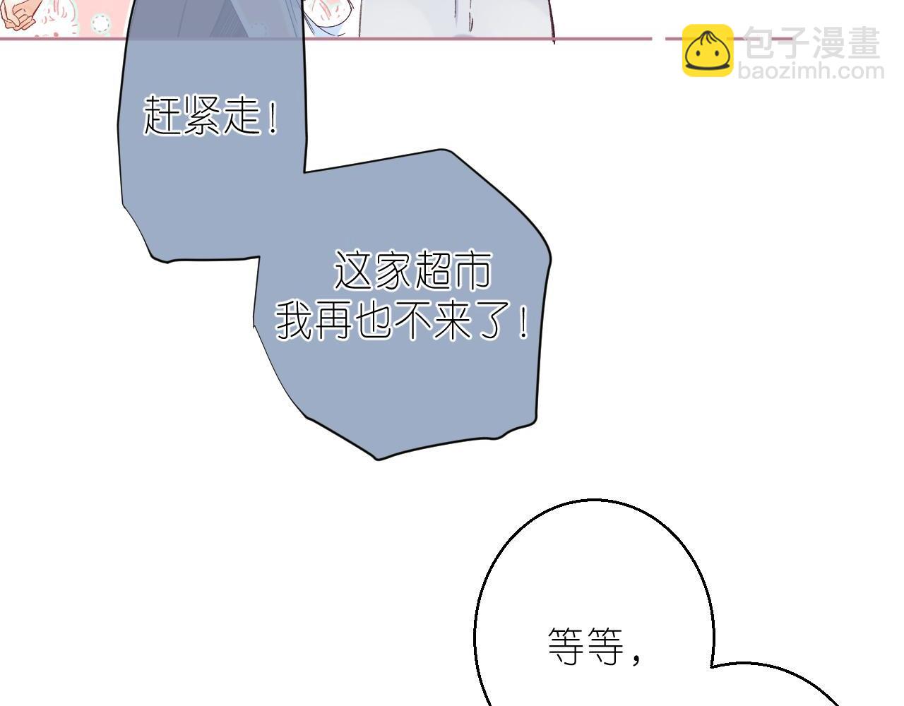 🍣偷偷藏不住 第17话 他其实是个女人 第36页