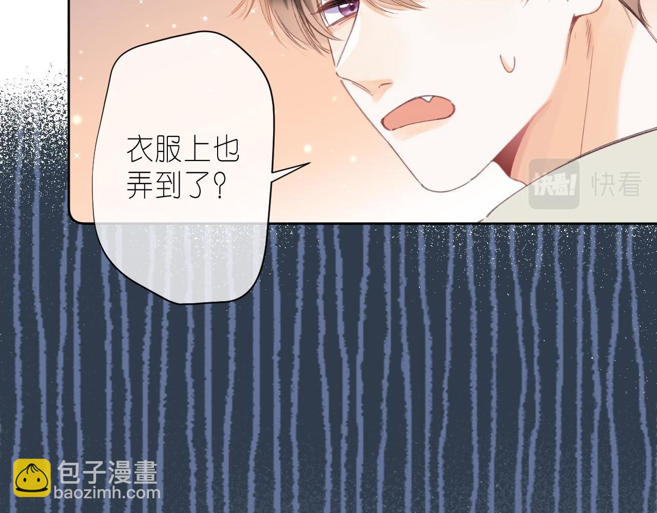 🍣偷偷藏不住 第17话 他其实是个女人 第38页