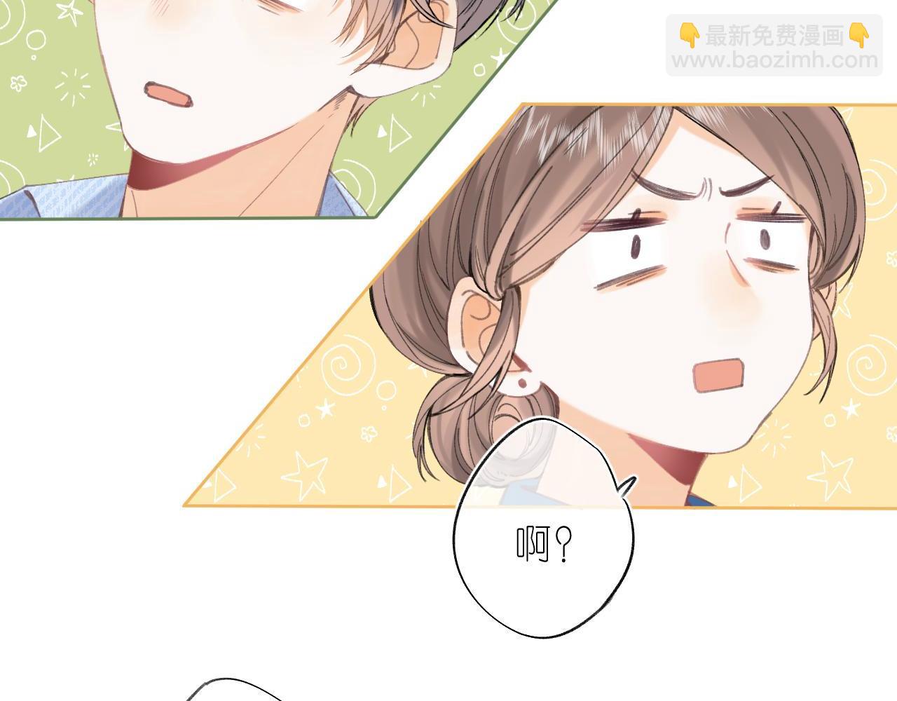 🍣偷偷藏不住 第17话 他其实是个女人 第4页
