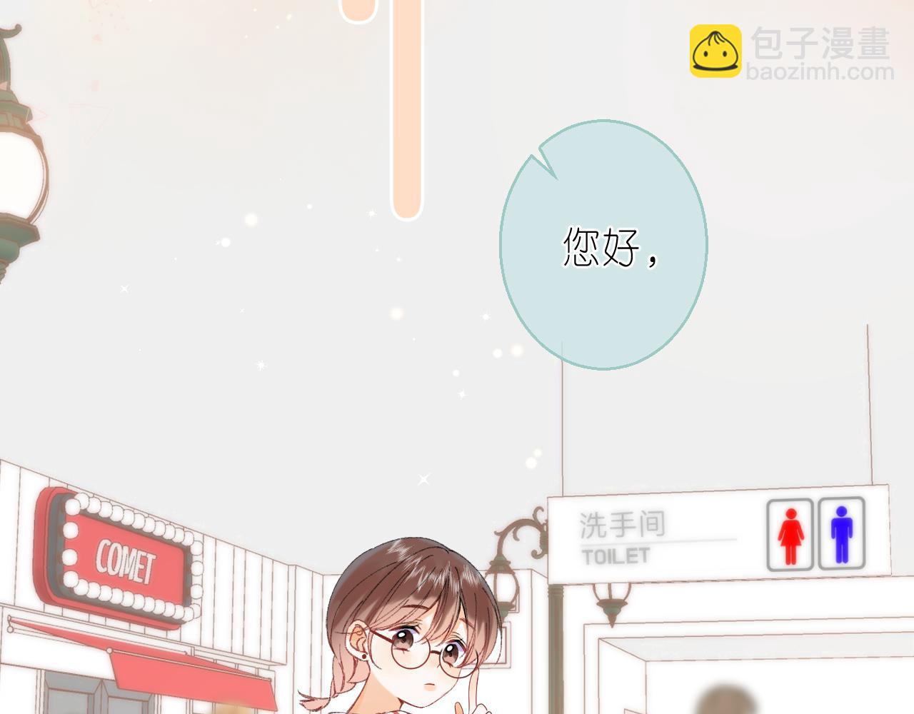 🍣偷偷藏不住 第17话 他其实是个女人 第44页