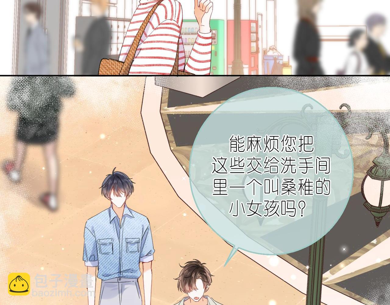 🍣偷偷藏不住 第17话 他其实是个女人 第45页