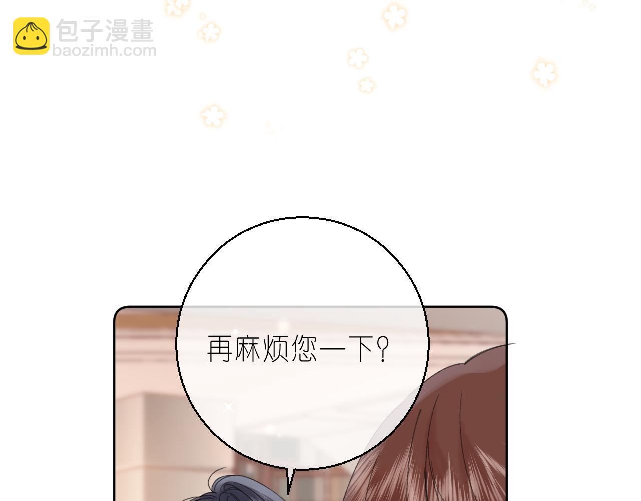 🍣偷偷藏不住 第17话 他其实是个女人 第48页