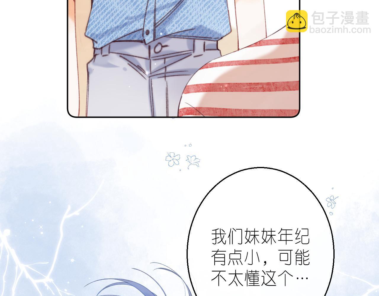 🍣偷偷藏不住 第17话 他其实是个女人 第50页