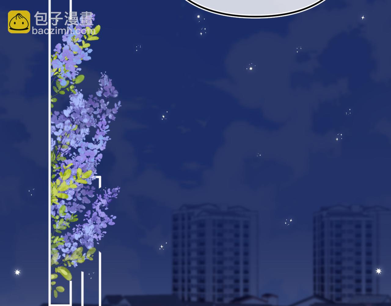 🍣偷偷藏不住 第35话 酒后 第10页