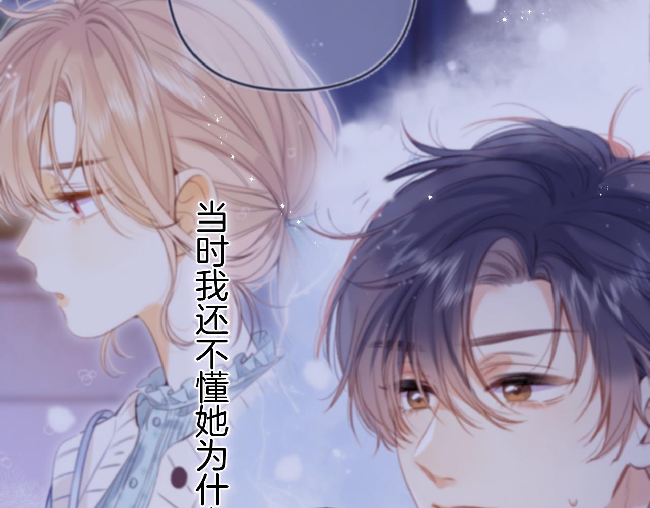 🍣偷偷藏不住 第35话 酒后 第27页