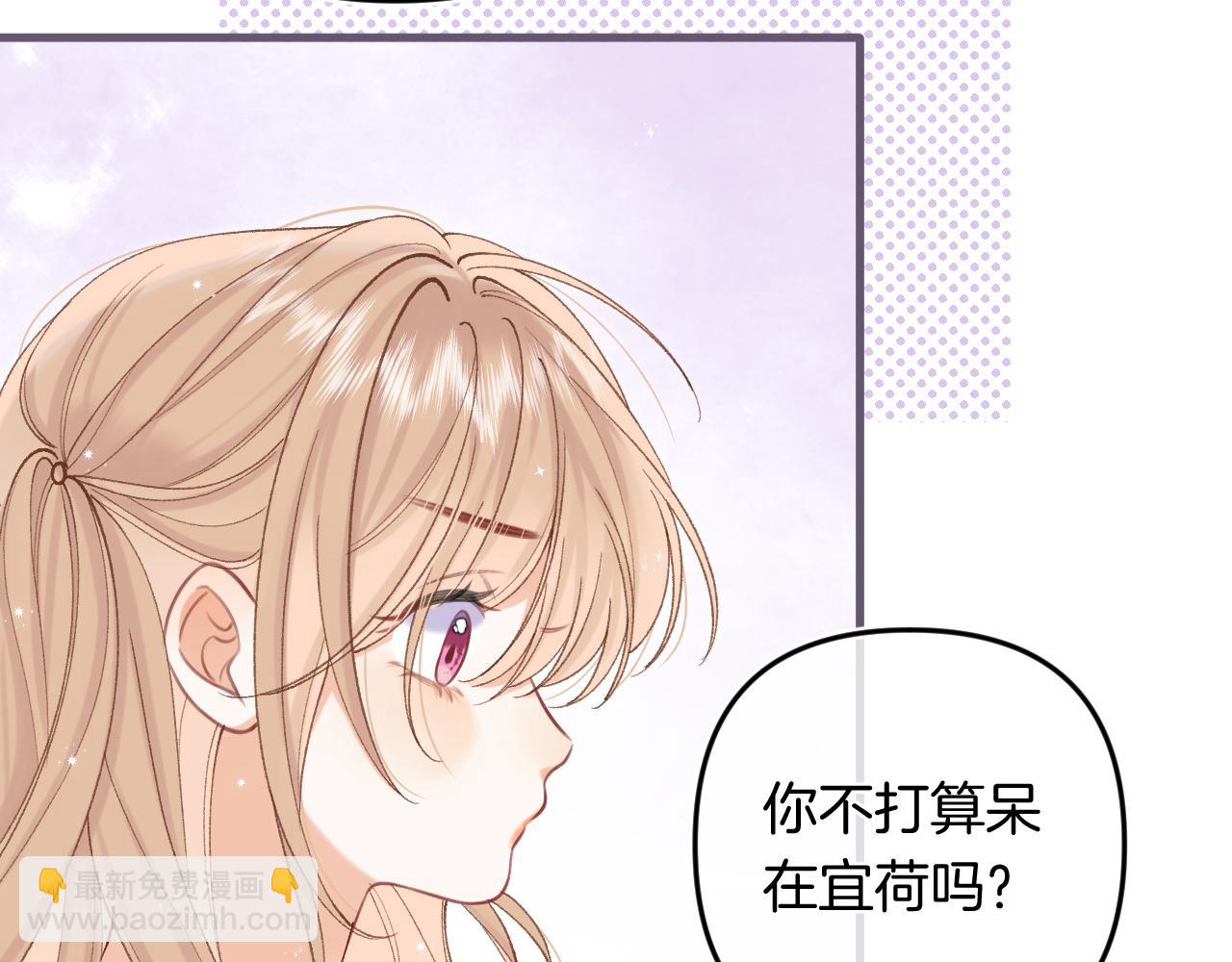🍣偷偷藏不住 第35话 酒后 第3页