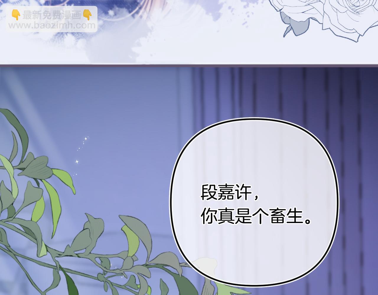 🍣偷偷藏不住 第35话 酒后 第30页
