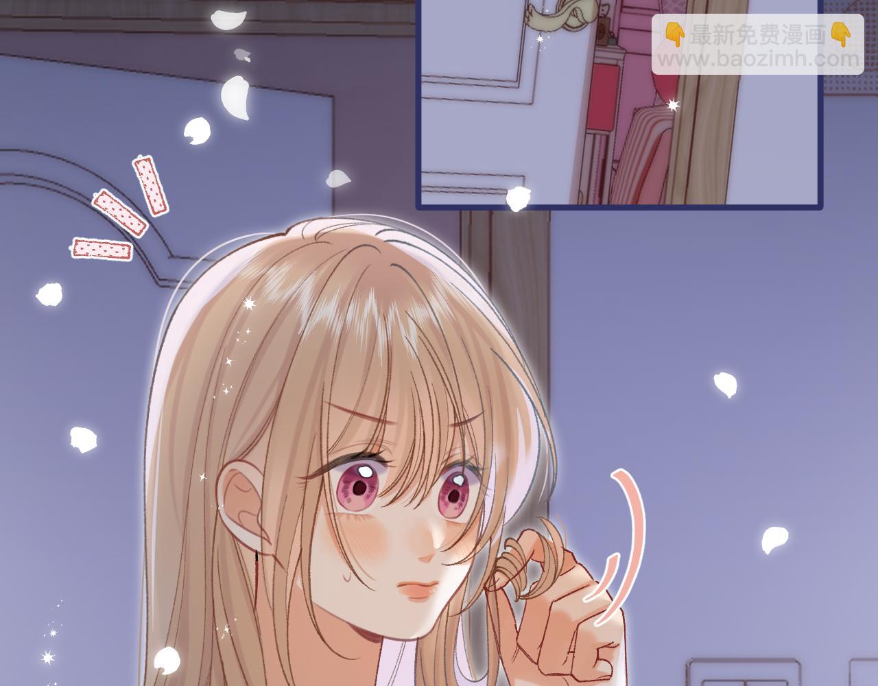 🍣偷偷藏不住 第35话 酒后 第39页