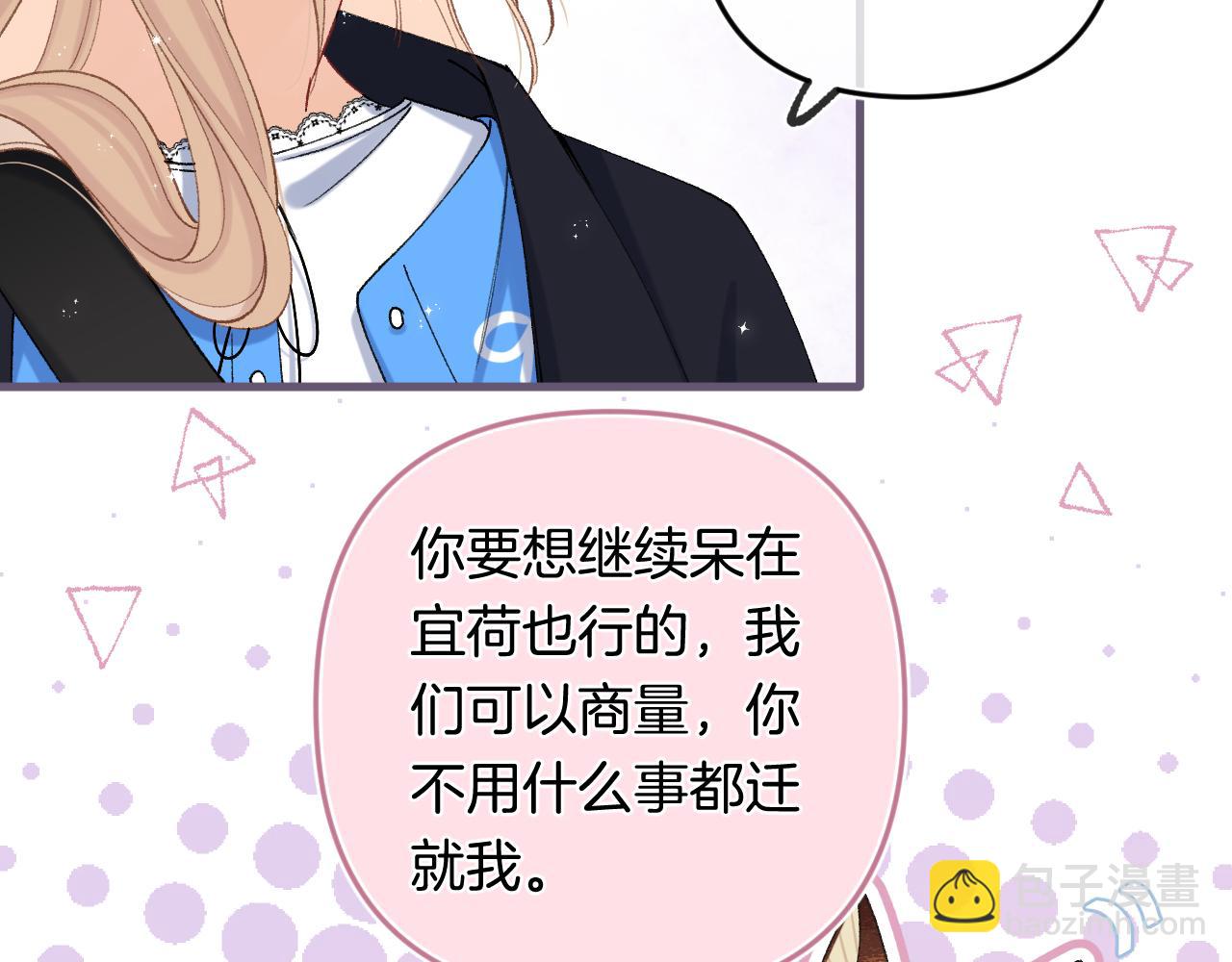 🍣偷偷藏不住 第35话 酒后 第4页