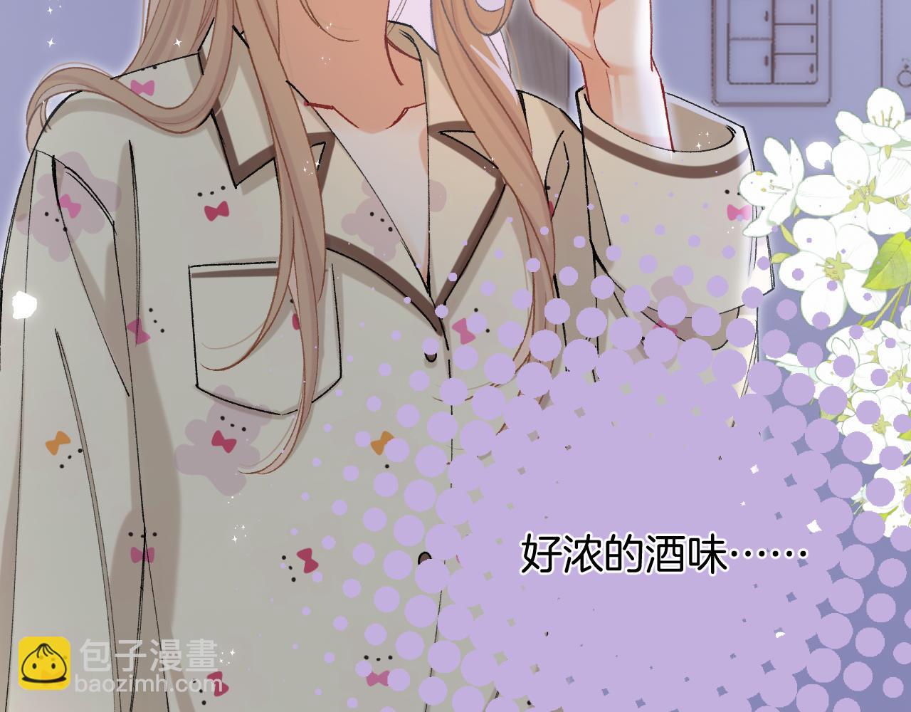 🍣偷偷藏不住 第35话 酒后 第40页