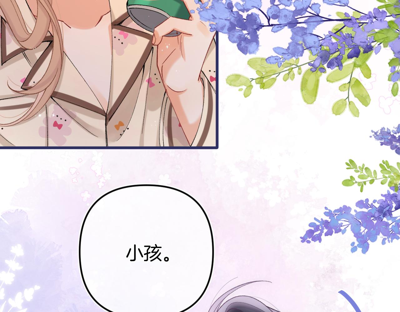 🍣偷偷藏不住 第35话 酒后 第47页