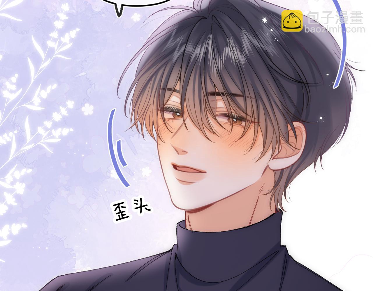 🍣偷偷藏不住 第35话 酒后 第48页