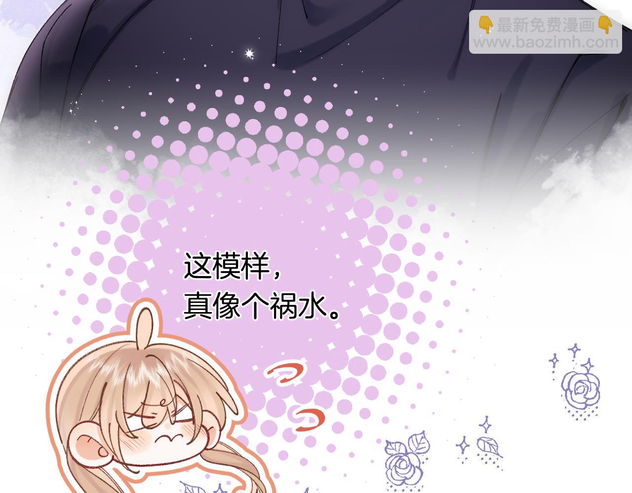 🍣偷偷藏不住 第35话 酒后 第49页
