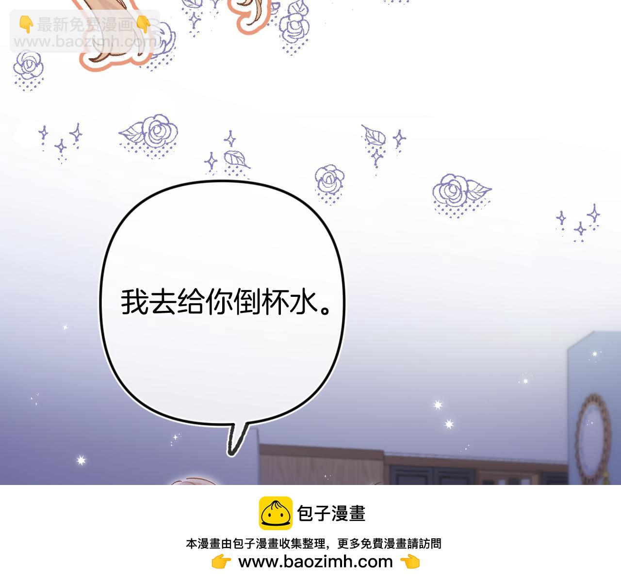 🍣偷偷藏不住 第35话 酒后 第50页