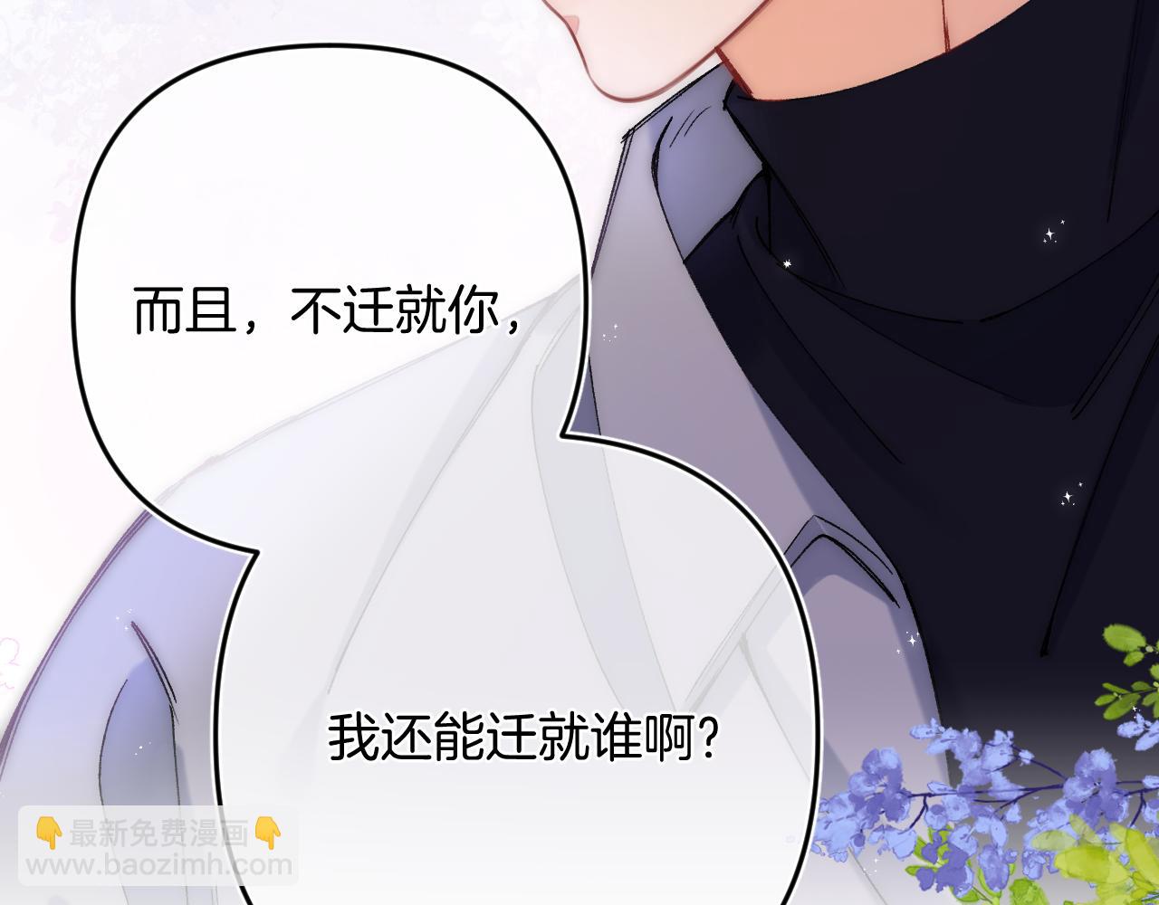 🍣偷偷藏不住 第35话 酒后 第7页