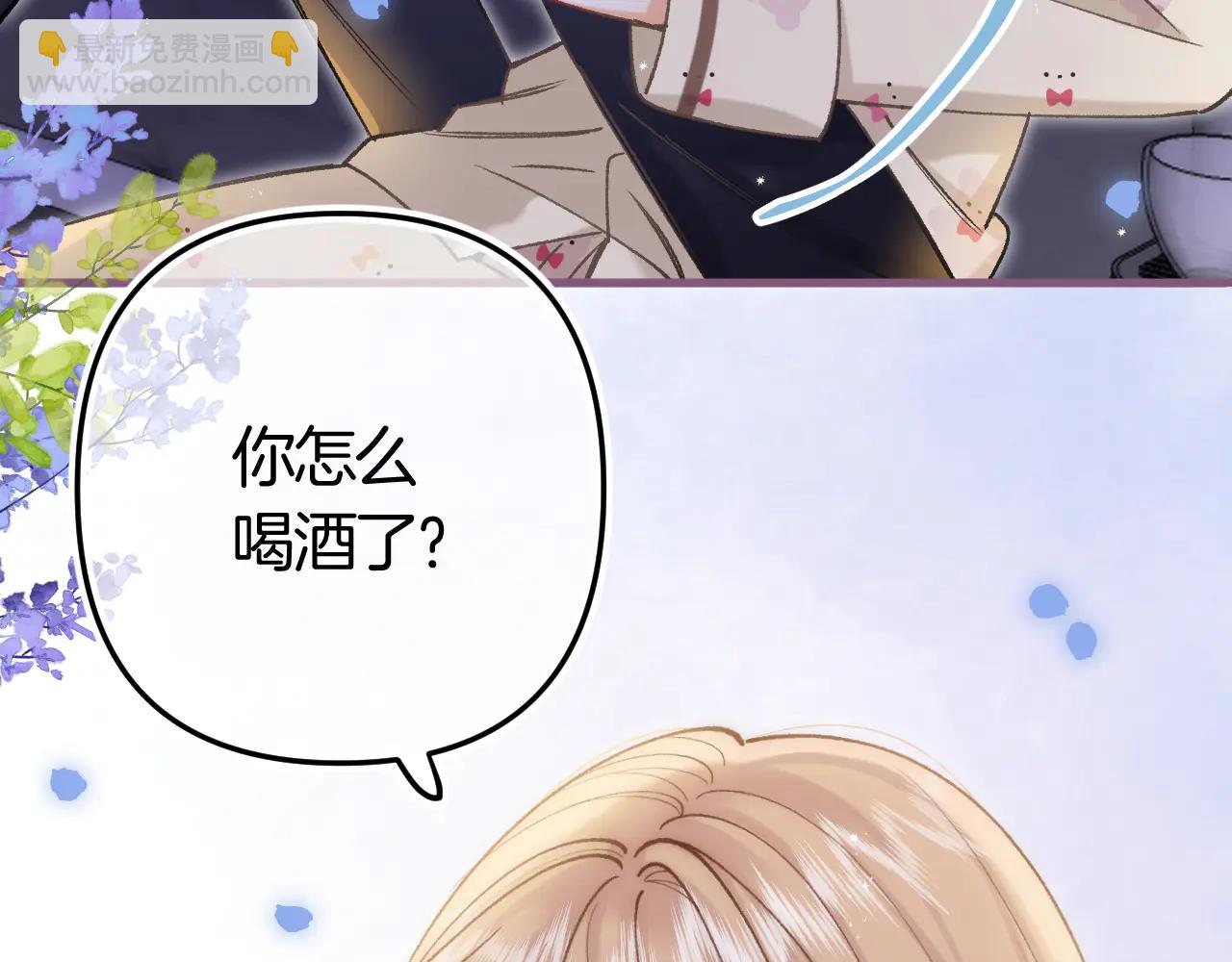 🍣偷偷藏不住 第36话 你是我的 第12页