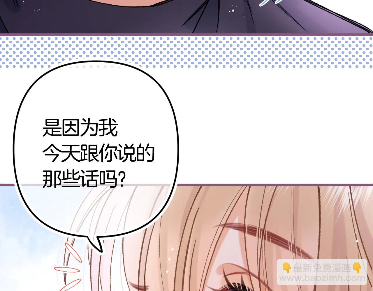 🍣偷偷藏不住 第36话 你是我的 第22页