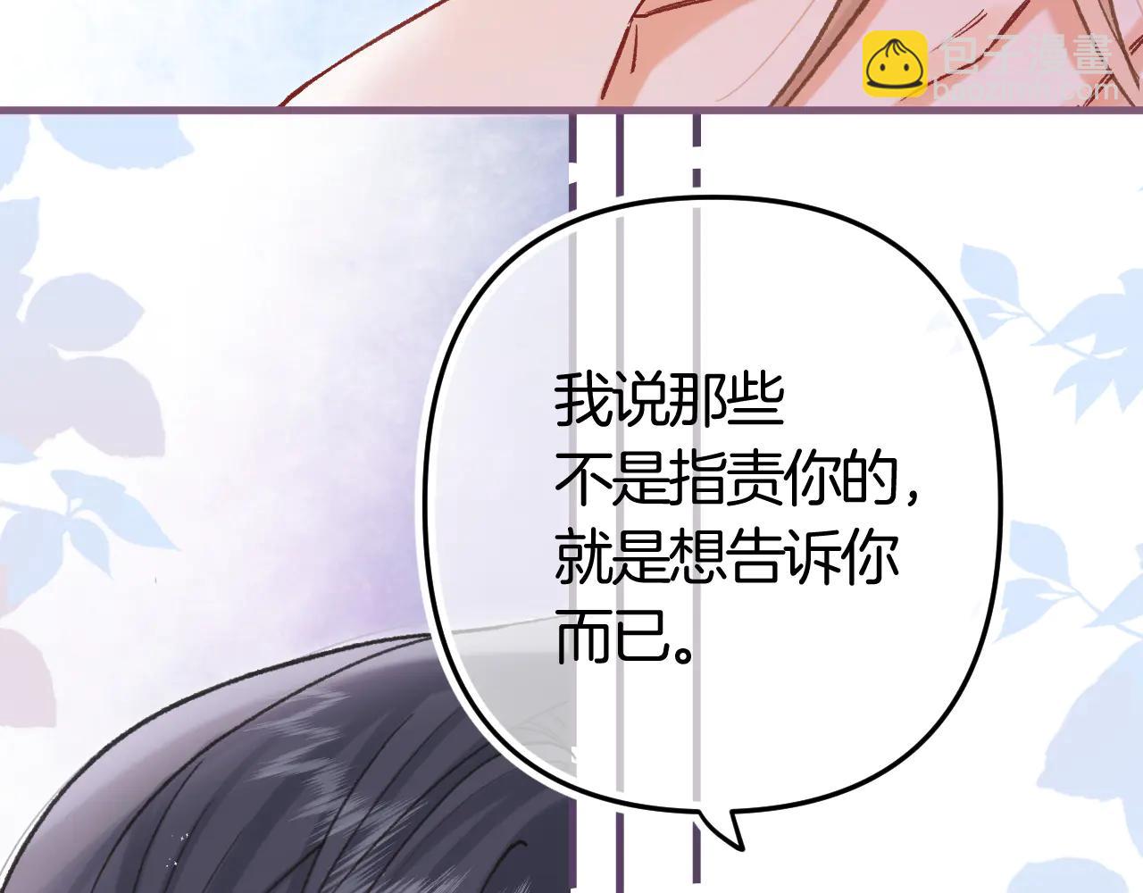 🍣偷偷藏不住 第36话 你是我的 第24页