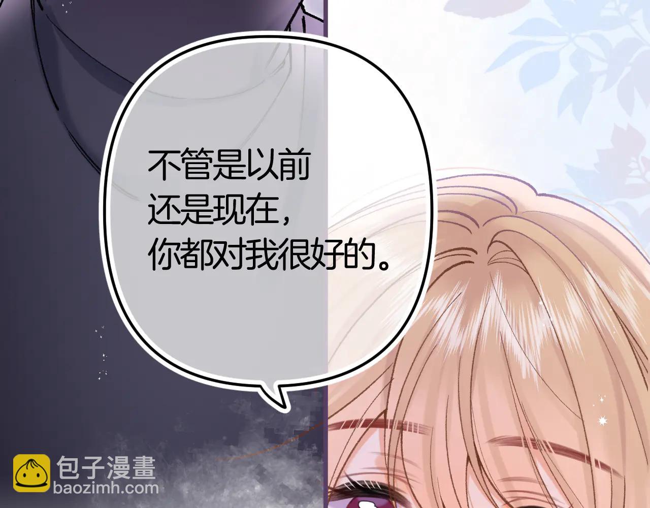 🍣偷偷藏不住 第36话 你是我的 第26页