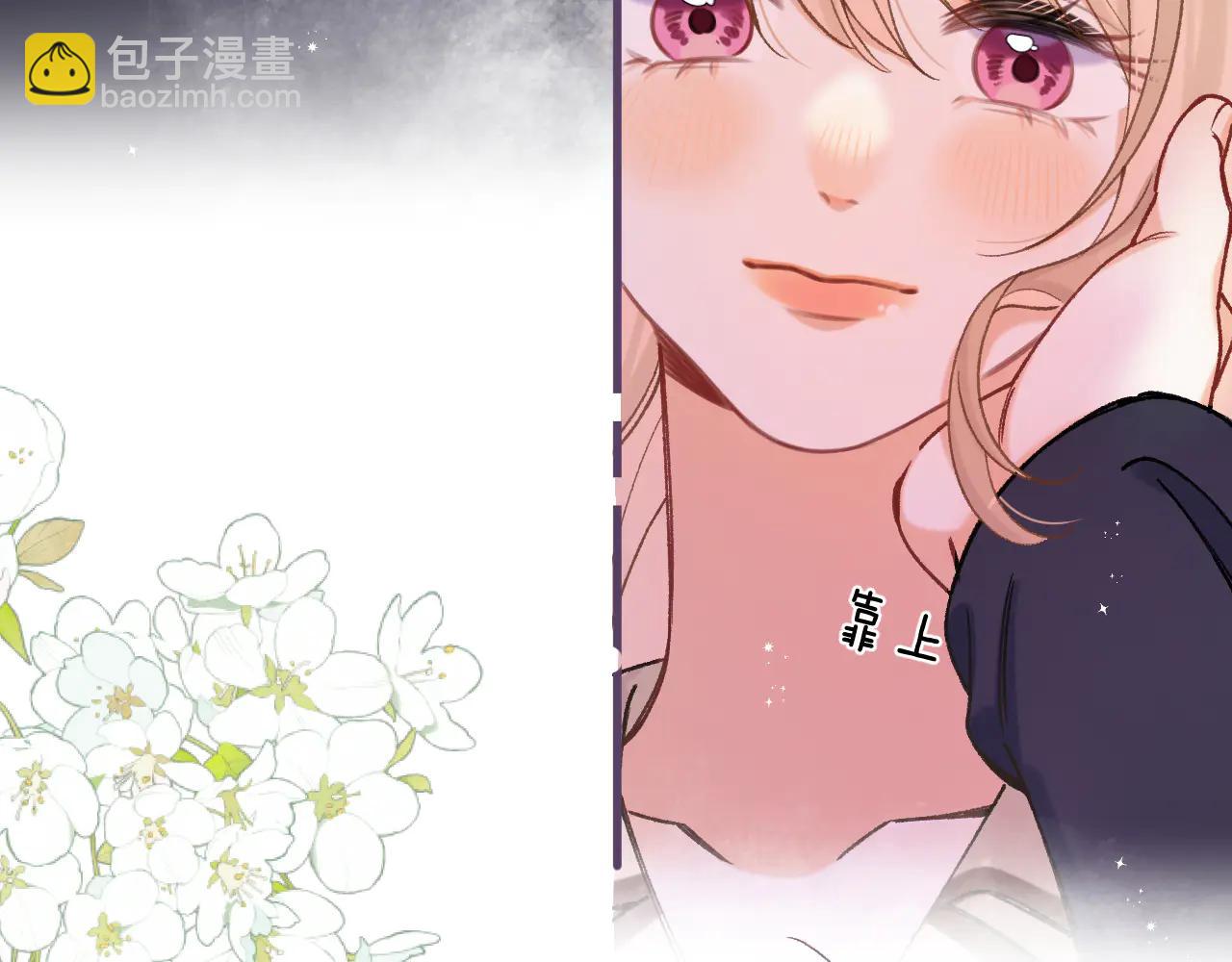 🍣偷偷藏不住 第36话 你是我的 第27页