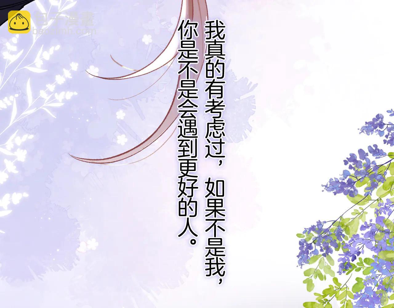 🍣偷偷藏不住 第36话 你是我的 第37页