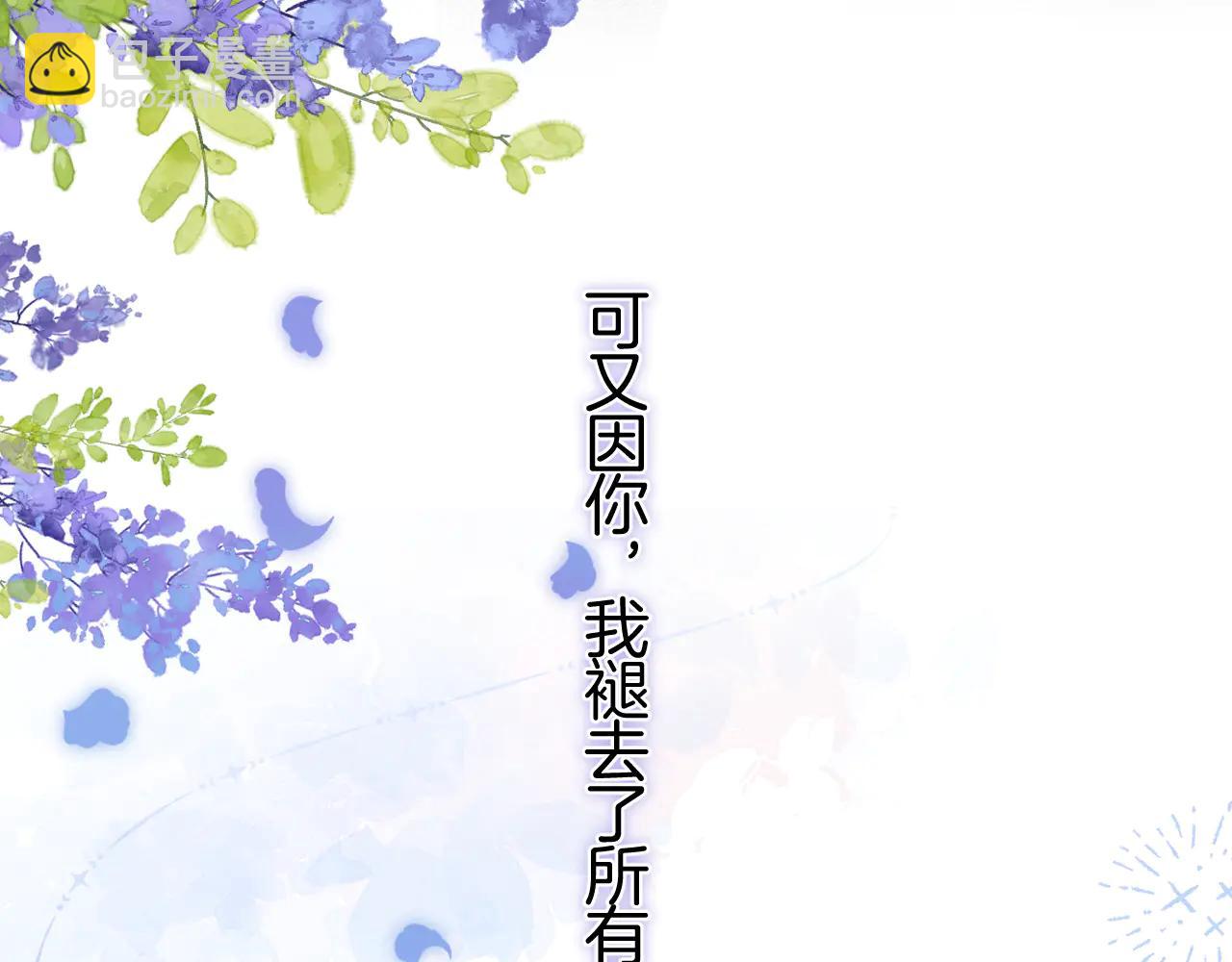 🍣偷偷藏不住 第36话 你是我的 第40页