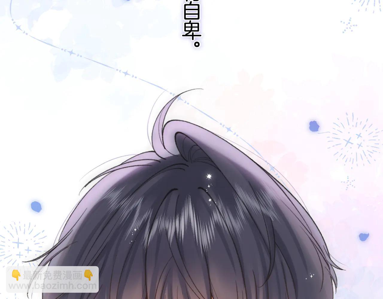 🍣偷偷藏不住 第36话 你是我的 第41页