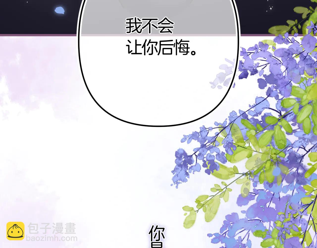 🍣偷偷藏不住 第36话 你是我的 第43页