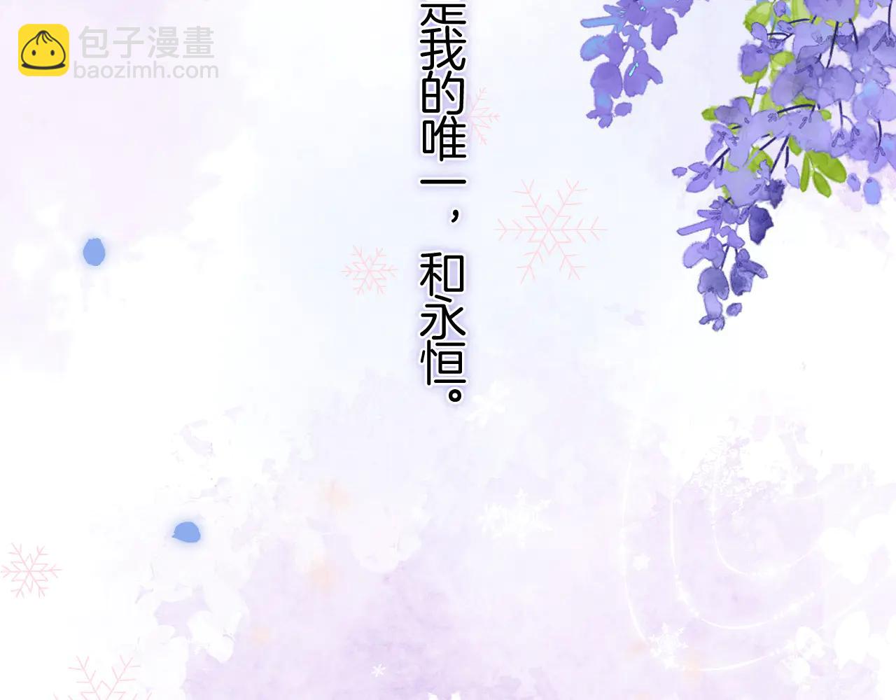 🍣偷偷藏不住 第36话 你是我的 第44页