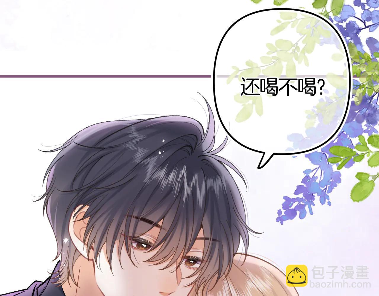 🍣偷偷藏不住 第36话 你是我的 第47页