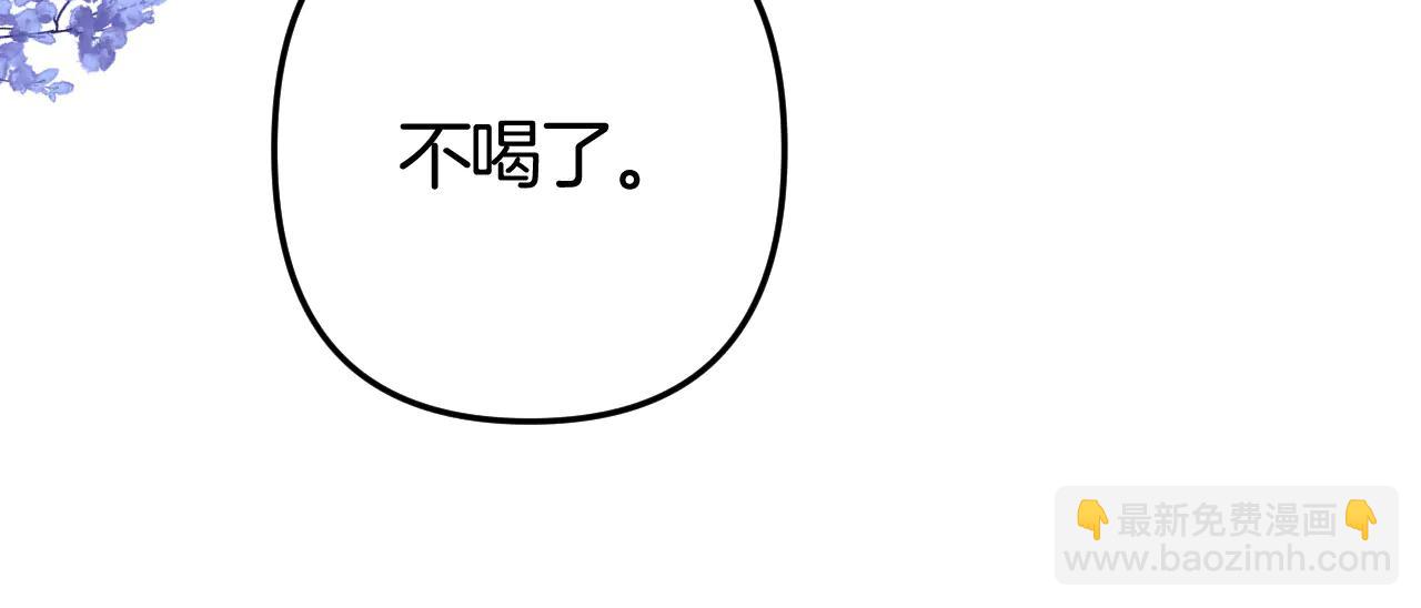 🍣偷偷藏不住 第36话 你是我的 第49页