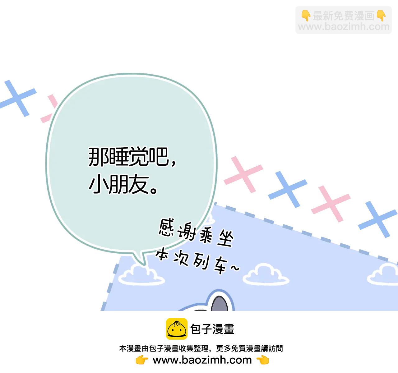 🍣偷偷藏不住 第36话 你是我的 第50页