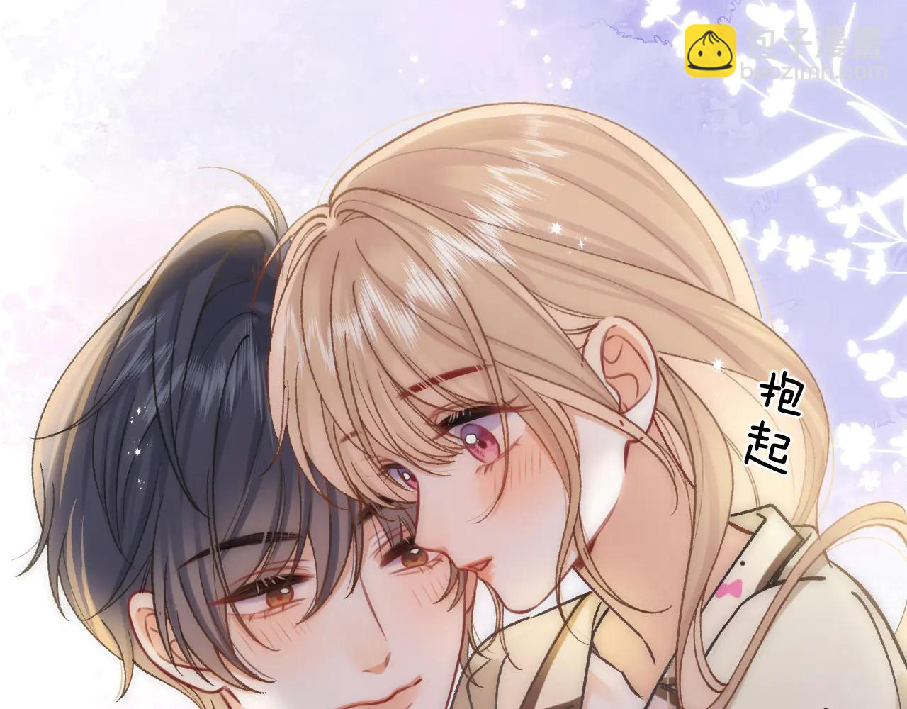 🍣偷偷藏不住 第36话 你是我的 第7页