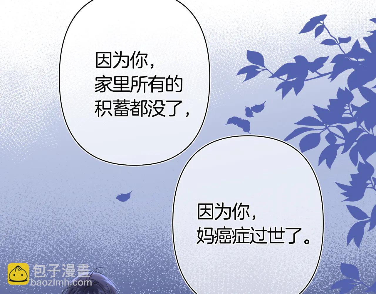 🍣偷偷藏不住 第38话 只用你的半张床 第21页