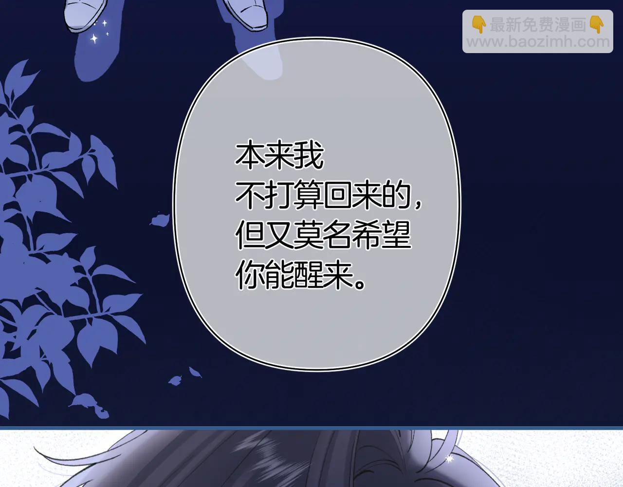 🍣偷偷藏不住 第38话 只用你的半张床 第23页