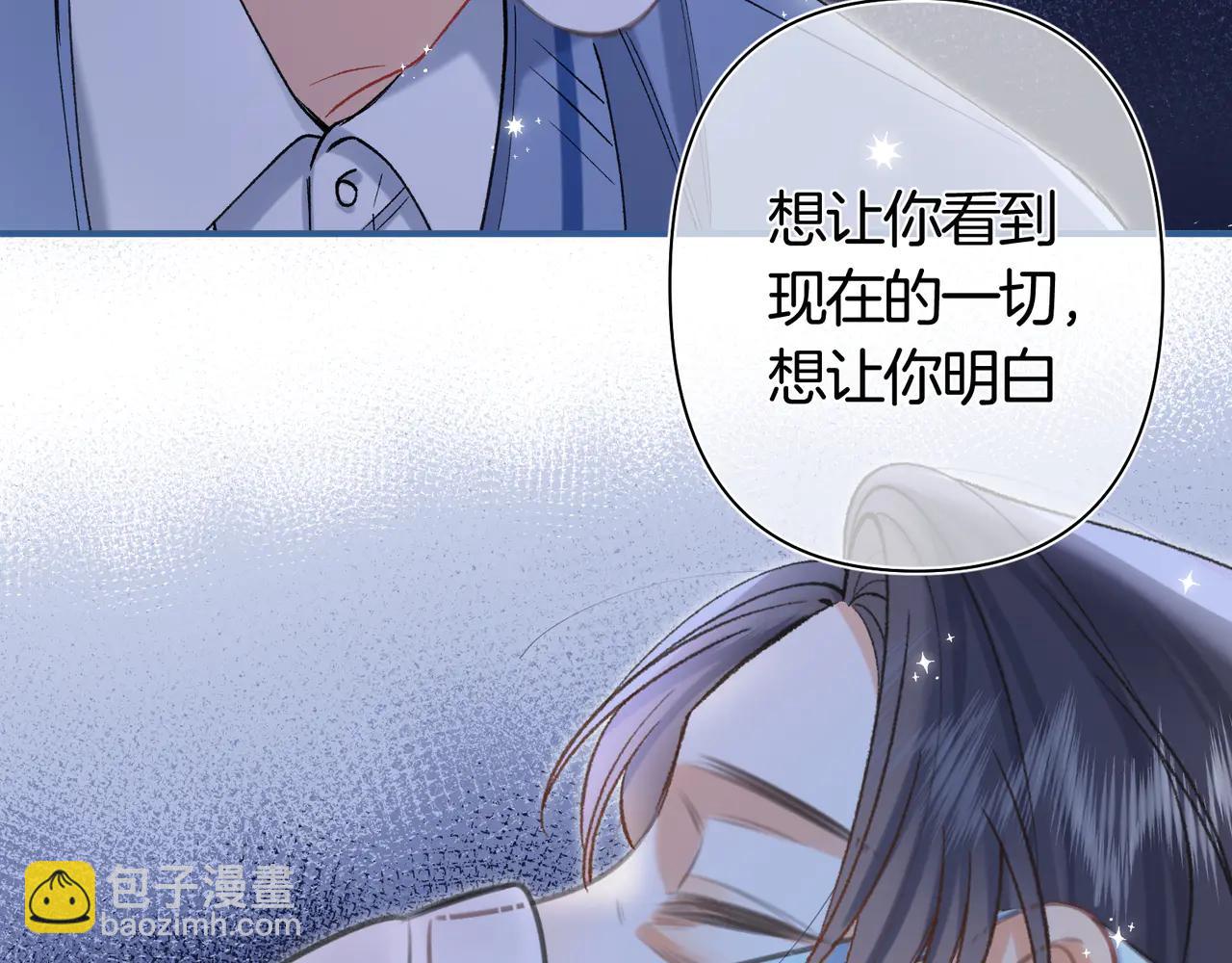 🍣偷偷藏不住 第38话 只用你的半张床 第25页