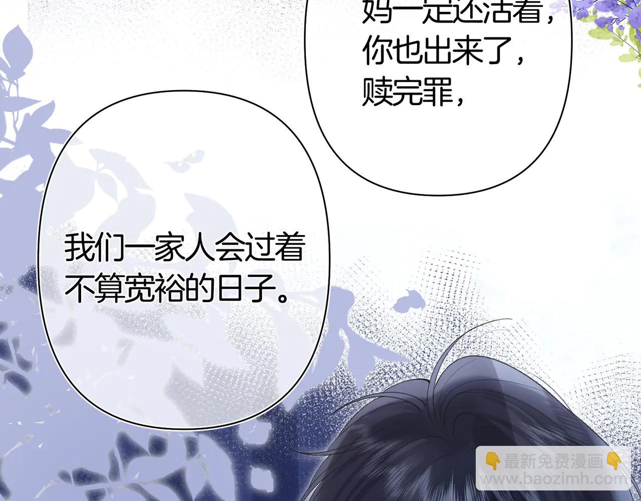🍣偷偷藏不住 第38话 只用你的半张床 第29页