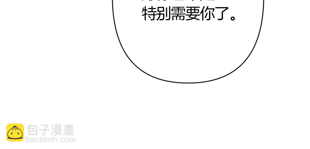 🍣偷偷藏不住 第38话 只用你的半张床 第36页