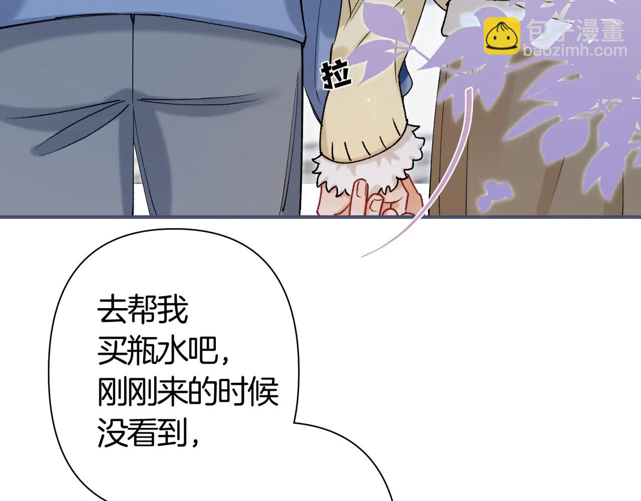 🍣偷偷藏不住 第38话 只用你的半张床 第9页
