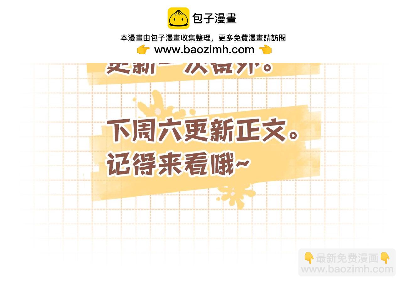 🍣偷偷藏不住 偷偷小剧场05 夏日 第12页