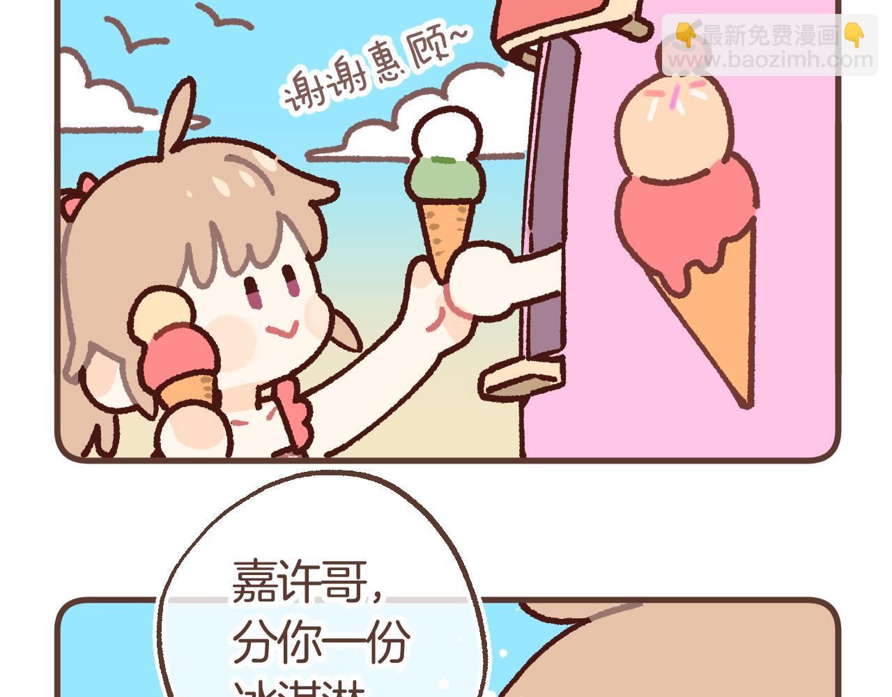🍣偷偷藏不住 偷偷小剧场05 夏日 第4页